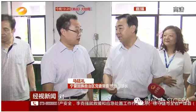 寧夏自治區黨委常委、統戰部部長馬廷禮一行到我公司考察